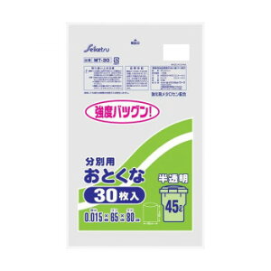 MT-30 �S�~�� ���Ƃ��ȕ��ʗp45L 30���� ������ ×30��