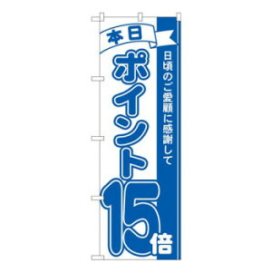 N�̂ڂ�@�|�C���g15�{�� MTM�@W600×H1800mm�@81234