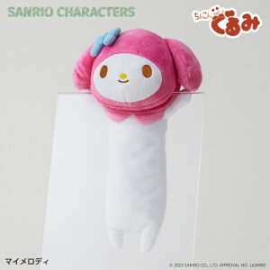サンリオ マイメロディ ちょこんぐるみペンケース