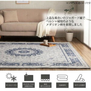 �V���t�H�j�[ �W���K�[�h���O 130×185cm �u���[ 1291260044202