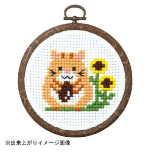 オリムパス クロス・ステッチししゅうキット 小さななかまたち(おしゃれフープ付) ハムスターとひまわり 7349