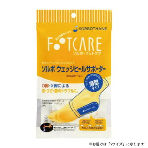 �\���{ �E�F�b�W�q�[���T�|�[�^�[ ���^ �I�t�z���C�g S�T�C�Y 63300