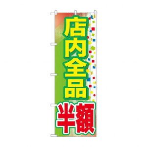 �̂ڂ� GNB-2283 �X���S�i ���z