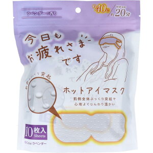 ����ꂳ�܂ł� ���X�z�b�g�A�C�}�X�N ���x���_�[�̍��� 10����