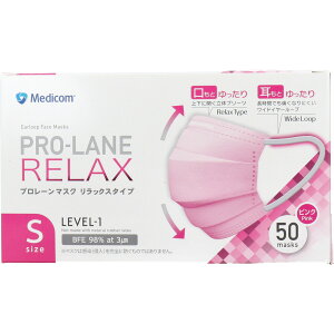 プロレーンマスク リラックスタイプ Sサイズ ピンク 50枚入