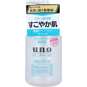 UNO(ウーノ) スキンケアタンク マイルド f 保湿液 160mL