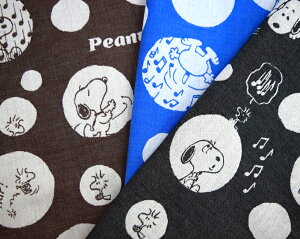 【ジャガード】スヌーピー /「ドット」/ 布 /生地/ 北欧/ 入園入学 /綿/ コットン/ バッグ/ ピーナッツ/ジャガード