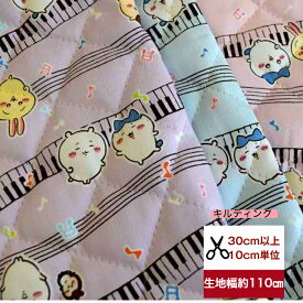 50cmまでメール便対応！【キルト生地】 ちいかわ 「ピアノの上でスキップダンス♪」 手芸 生地 布 入園入学 入園グッズ キルト キルティング パステル ちいかわ うさぎ ハチワレ 手作り キャラクター 新作11