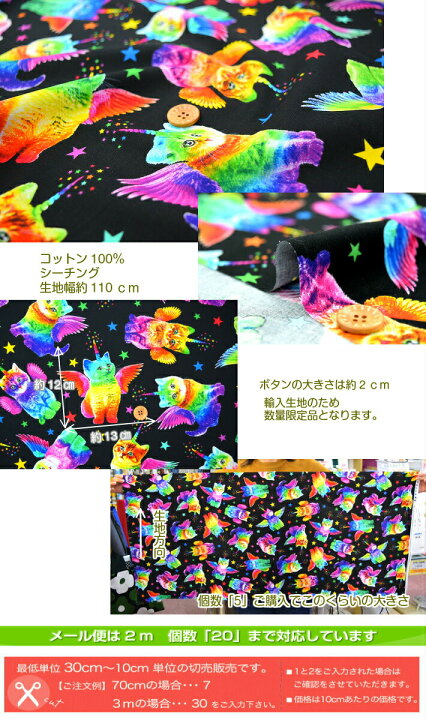 楽天市場】USAコットン Timeless Treasures「キャットコーン」/生地 