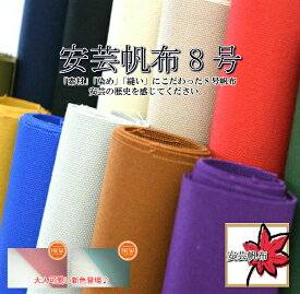 楽天市場 帆布 生地の通販