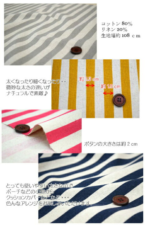 楽天市場 ランダムストライプ コットンリネンキャンバス 生地 布 綿麻ストライプ コットン リネン 2センチストライプ 小物 入園入学 Fabric Store Heartsewing