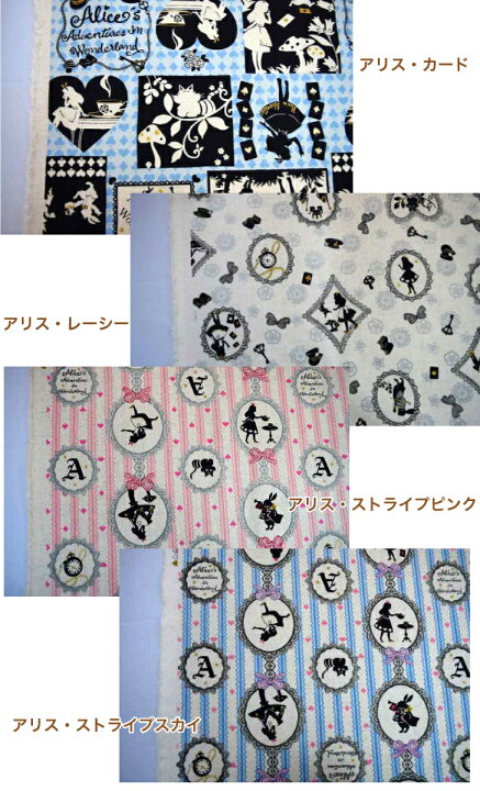 楽天市場】コットンリネンキャンバス 「不思議の国のアリス」 生地 布  