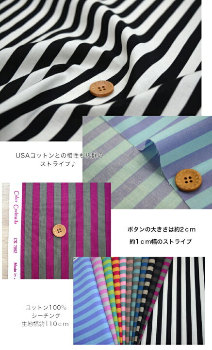 楽天市場】Color Cocktails-Stripe-/カラーカクテル-ストライプ  