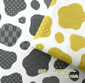 【オックス】オックス生地/mo〜monyo/コットン100%/生地/布/入園入学/レッスンバッグ/ポーチ/洋服/文様/鬼滅の刃 公式オフィシャル生地ではございません日本古来の文様柄です/麻の葉/毘沙門