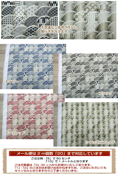 楽天市場 オックス オックス生地 和modern文様fabric コットン100 生地 布 入園入学 レッスンバッグ ポーチ 洋服 文様 鬼滅の刃 公式オフィシャル生地ではございません日本古来の文様柄です 麻の葉 毘沙門亀甲 和柄 矢絣 Fabric Store Heartsewing