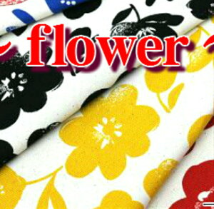 北欧風大人テイストfabric〜flower〜/フラワー/生地/布/綿/北欧風/花/オックス/4カラー
