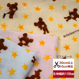 ӂ_炩 y_uK[[z ܂̂ u܁v WK[[n }XN nJ` n z  LN^[  bear star pW} kids baby m nhCh X^C