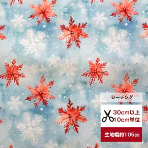 【シーチング】 もみじ色に輝く雪の結晶 コットン100% 綿 布 サンタ柄 Xmas柄 服 手作り カバーリング デジタルプリント クリスマス サンタさん スノーマン サンタクロース Xmas 雪 靴下 ツリ
