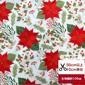 【シーチング】「かわいいクリスマス ポインセチア コットン100% 綿 布 花柄 生地 Xmas クリスマス 服 手作り カバーリング デジタルプリント 雪 ツリー 赤 緑 ポインセチア ヒイラギ