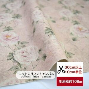 tsukushi「コットンリネンキャンバス」「やさしき薔薇霞(ばらかすみ)」 コットン80%20% 生地 布 綿 花柄 薔薇柄 ばら バラ デジタルプリント 服 かばん bag クッションカバー エプロン ショ