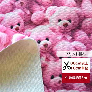 【プリント8号帆布】「ふわふわピンクベアの夢♪」 コットン100% 綿 布 くま柄 クマ bear 手作り 生地 帆布 トートバッグ サコッシュ 巾着 帆布のかばん ティッシュカバー bag デジタルプリ