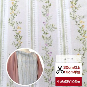 tsukushi 「ローン」「Green flower lace」 緑色の花柄レース コットン100% 生地 布 綿 花柄 ストライプ柄 デジタルプリント 服 カバン 小物 ワンピース 内布 カバーリング カーテン カルトネージュ