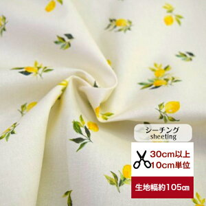 tsukushi「シーチング」「一果の実りレモネード」 コットン100% 生地 布 綿 レモン柄 フルーツ柄 デジタルプリント ルームウェア 服 バッグ 小物 入園入学 檸檬 れもん イエロー 新作11