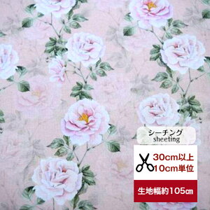 tsukushi「シーチング」「やさしき薔薇霞(ばらかすみ)」 コットン100% 生地 布 綿 花柄 バラ柄 デジタルプリント ルームウェア 服 バッグ 小物 枕カバー 入園入学 ばら 薔薇