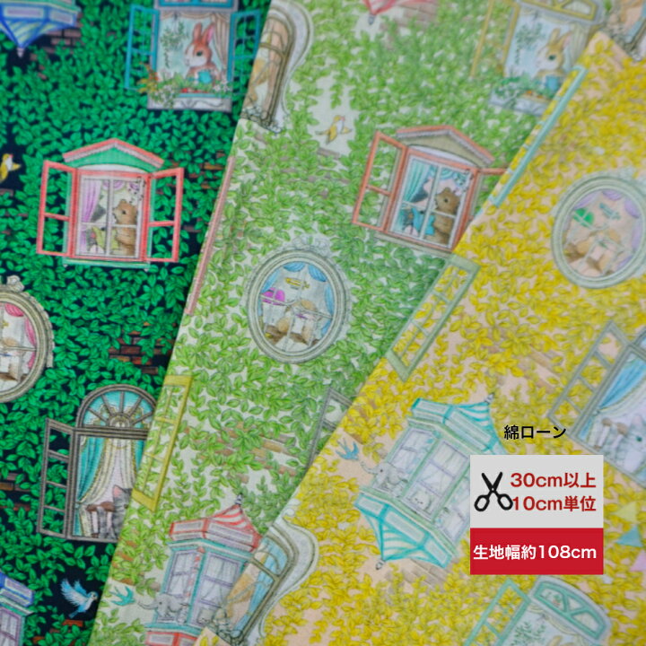 楽天市場】【綿ローン】 「ルームメイト」 ユキエモン yukiemon 綿  