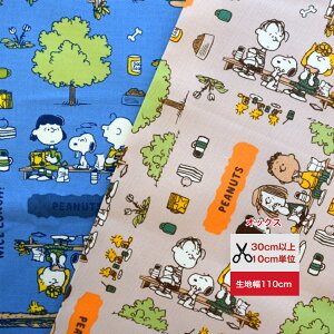 【オックス】2024 スヌーピー 「ランチタイム♪」 ピーナッツ PEANUTS 布 生地 入園入学 綿 コットン バッグ オックス ハンドメイド 綿100% キャラクター チャーリー
