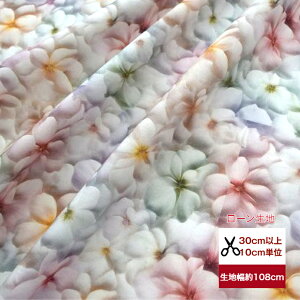 「軽くしなやかなローン生地」 Luxurious 【pale flower garden】 ペールフラワーガーデン コットン100% 生地 布 マスク 花 手作り デジタルプリント 花柄 布 パステル flower 夏 ローン生地 薄手生地