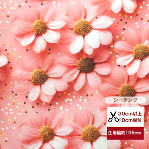 「シーチング」【色あせぬ恋】 コットン100% 生地 布 マスク 入園入学 ピンク 花 恋 手作り ハンドメイド フラワー 女の子服 女の子 ワンピース ドレス マーガレット コスモス