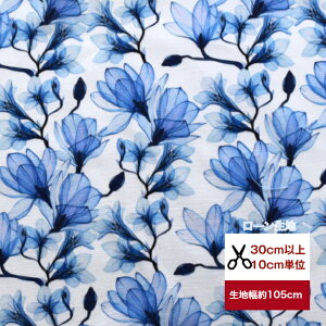 【ローン】軽くてしなやかなローン生地 グラスフラワー コットン100% 生地 布 綿 花柄 小花 総柄 glass flower 入園入学 マスク 手作り ワンピース 服地 ドレス 子供 大人 小物 薄手生地 夏