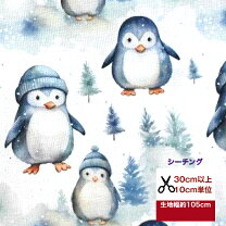 楽天市場】ペンギン（生地・布｜手芸・クラフト・生地）：日用品雑貨  