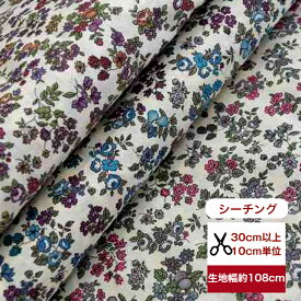 【シーチング】レトロな小花ちゃん 生地　シーチング 布 綿 コットン 花柄 小花柄 総柄 服地 ワンピース ドット 入園入学 バッグ ポーチ 巾着 エプロン レトロ 洋梨