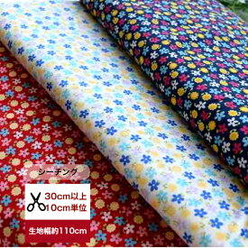 【シーチング】 スイートミニフラワー 小花 小花柄 花柄 コットン100％ 綿/布 /入園入学/ 服 /手作り/カバーリング/ デジタルプリント シンプ? 和柄 レトロ お花の絨毯 made in JAPAN 日本製