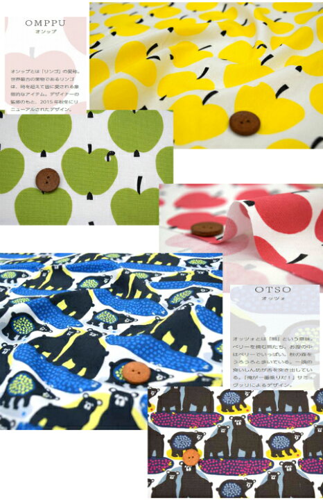 楽天市場 New フィンレイソン 4デザイン パンダ ゾウ リンゴ くま 北欧 フィンランド 生地 布 綿 オックス ブランド Fabric Store Heartsewing 楽天市場 New フィンレイソン 4デザイン パンダ ゾウ リンゴ くま 北欧 フィンランド 生地 布 綿 オックス ブランド Fabric Store Heartsewing