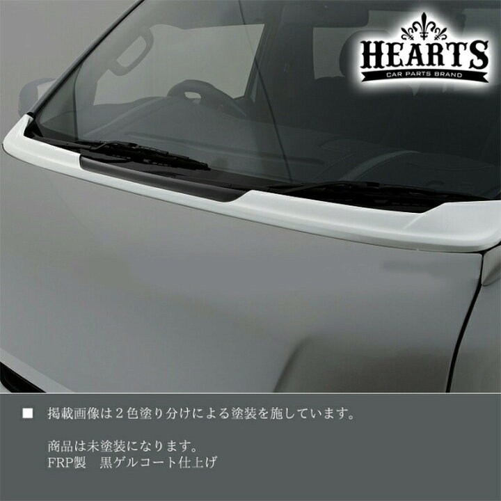 楽天市場】ハイエース200系 ハーツ ワイパーガードVer2 ナロー （未 