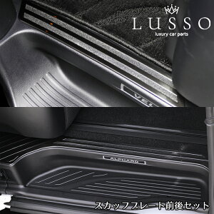 スカッフプレート ドレスアップパーツ 通販 価格比較 価格 Com