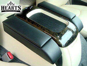 【メーカー取寄せ品】200系ハイエース センターアームレスト アームレスト 肘掛 物入れ 小物入れ インテリア 肘置き ホットホイールズ社製