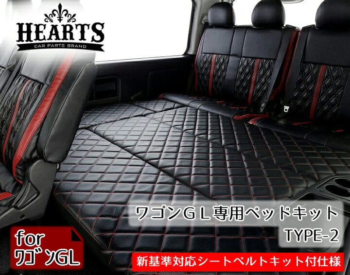 楽天市場 受注生産 0系 ハイエース ワゴン ｇｌ ベットキット ワゴンｇｌ ベット 車中泊 キャンプ キャンピング ハイエース２００系 ワゴン ワゴンgl 10人 Croce Del Sud