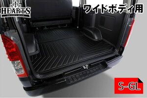 ハイエース_ 200系 ワイドボディー専用 カーゴ 荷室用 3Dフロアマット セット 2pic 立体成型 立体 防水