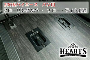 IN-003 nCG[X200n S-GL_ n[c o t[OJo[ V[gLb`Jo[ X[p[GL g^ HIACE t[O