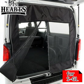 200系 ハイエース マグネット開閉式防虫ネット リア 標準ボディ用 標準ルーフ ナロー オートキャンプ 虫よけ