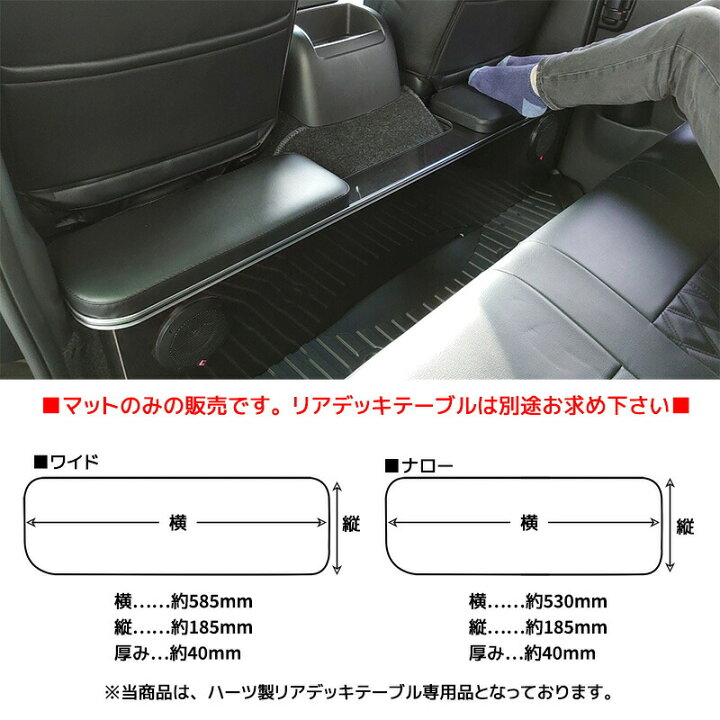 楽天市場】200系 ハイエース オットマン リアデッキテーブルオットマン 