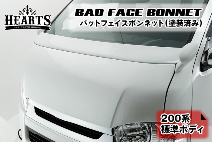 楽天市場】塗装済 ハイエース 200系 バットフェイスボンネット トヨタ 
