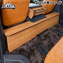 楽天市場】ハイエース 200系 ワイド デッキテーブル ハーツの通販