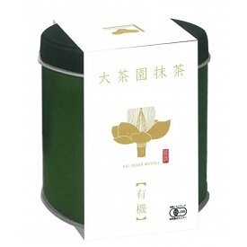 大茶園 有機抹茶 50g 粉末 日本製 静岡産 抹茶パウダー お菓子・料理用