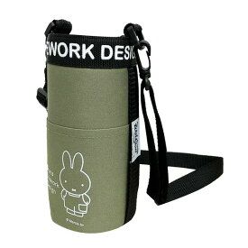 WSB miffy DIY ミッフィー ペットボトルケース 保冷 ショルダー付き 600ml対応 KH ボトルホルダー キャラクター miffy 水筒カバー お出かけ レジャー