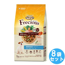 【期間限定20％OFFクーポンあり7/15まで】 ユニチャーム グラン・デリ フレシャス(GranDELI Frecious) アダルト低脂肪 チキン＆ビーフ 【1kg*8袋セット】 ドッグフード 犬用餌 日本製 国産 まとめ買い 送料無料